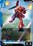 GCG-GD02-015 C Marasai