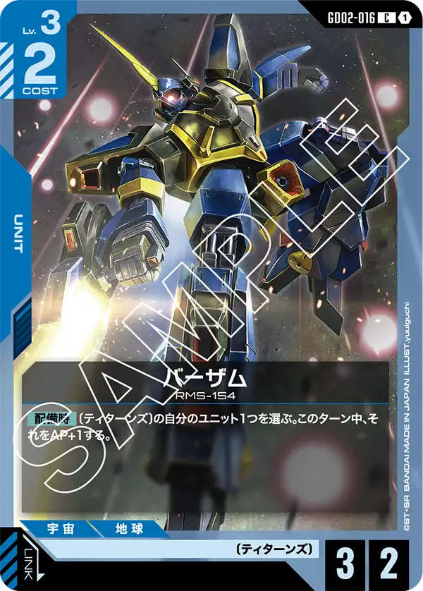 GCG-GD02-016 C Barzam