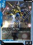 GCG-GD02-016 C Barzam