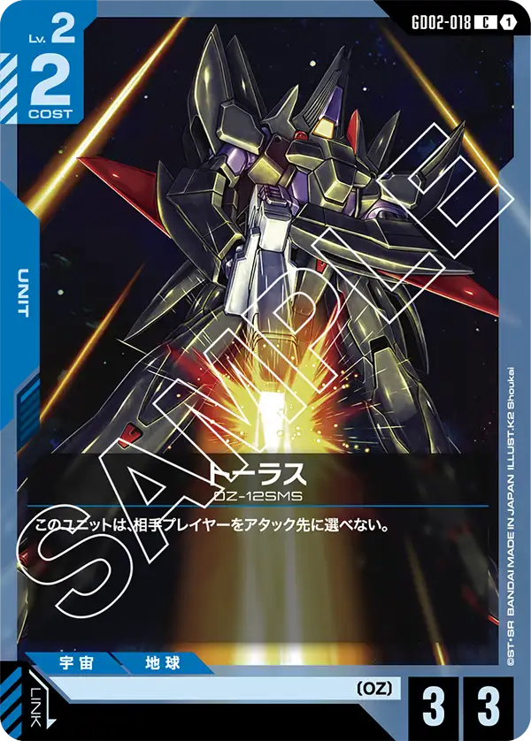 GCG-GD02-018 C Taurus