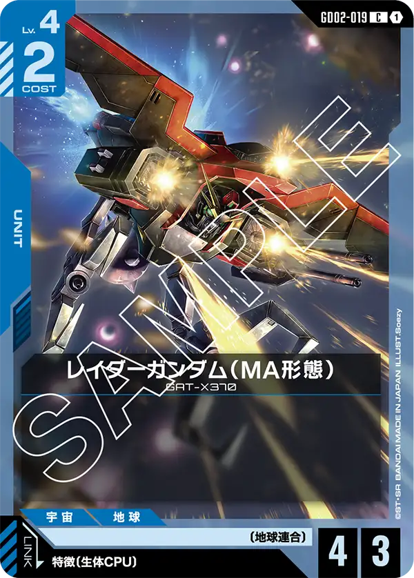 GCG-GD02-019 C Raider Gundam (MA Mode)