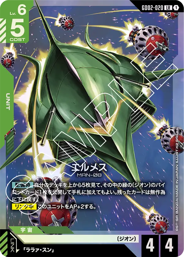 GCG-GD02-020 L Elmeth