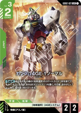 GCG-GD02-021 L Gundam AGE-1 Normal