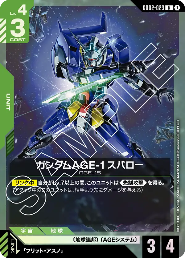 GCG-GD02-023 R Gundam AGE-1 Spallow