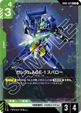 GCG-GD02-023 R Gundam AGE-1 Spallow