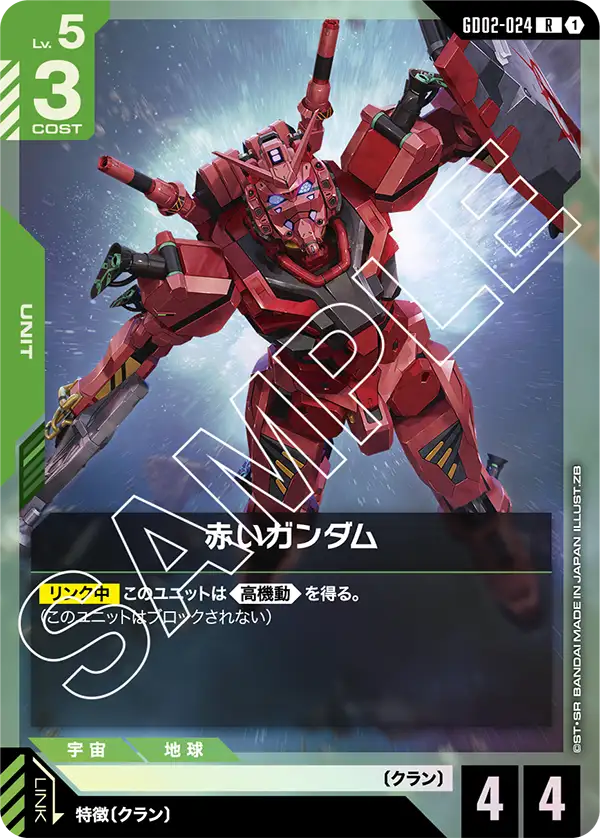 GCG-GD02-024 R Red Gundam