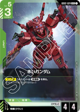 GCG-GD02-024 R Red Gundam