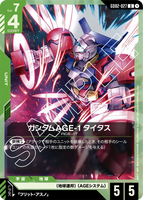 GCG-GD02-027 U Gundam AGE-1 Titus