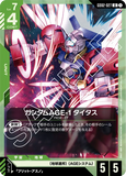 GCG-GD02-027 U Gundam AGE-1 Titus
