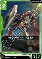 GCG-GD02-028 C Abdul's Maganac