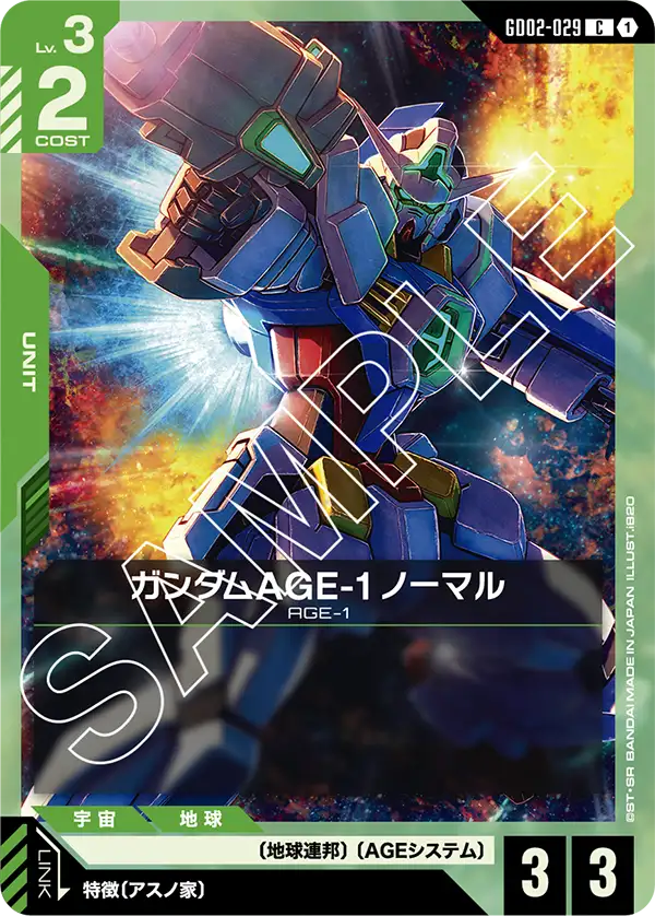 GCG-GD02-029 C Gundam AGE-1 Normal