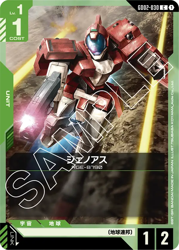 GCG-GD02-030 C Genoace