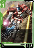 GCG-GD02-030 C Genoace