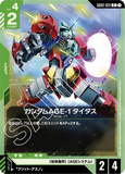 GCG-GD02-031 C Gundam AGE-1 Titus