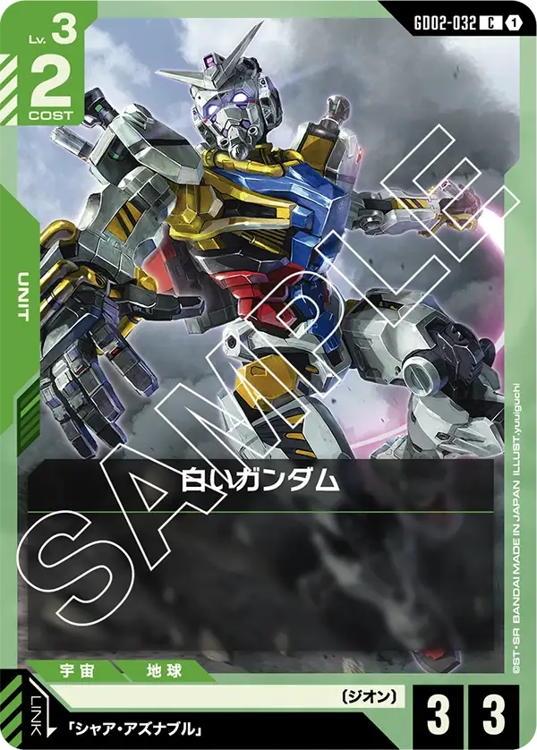 GCG-GD02-032 C White Gundam