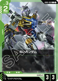 GCG-GD02-032 C White Gundam