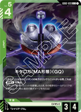GCG-GD02-033 C Kikeroga (MA Mode) (GQ)