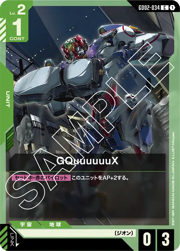 GCG-GD02-034 C GQuuuuuuX