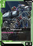 GCG-GD02-034 C GQuuuuuuX