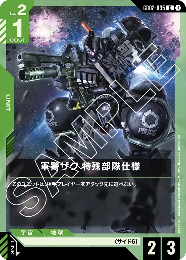GCG-GD02-035 C Police Zaku (Armored RRU Type)
