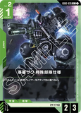GCG-GD02-035 C Police Zaku (Armored RRU Type)