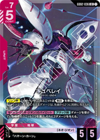 GCG-GD02-036 LR Qubeley