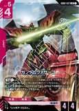 GCG-GD02-037 LR Gundam Virsago