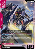 GCG-GD02-040 R Gundam Ashtaron