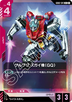 GCG-GD02-041 R Sugai's Gelgoog (GQ)