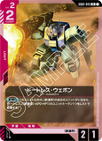 GCG-GD02-043 U Daughtress Weapon