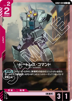 GCG-GD02-044 U Daughtress Command
