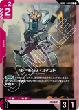 GCG-GD02-044 U Daughtress Command