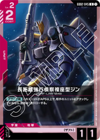 GCG-GD02-045 U GINN Long-Range Reconnaissance Type