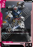 GCG-GD02-046 U Sayla's Light-Type Guncannon