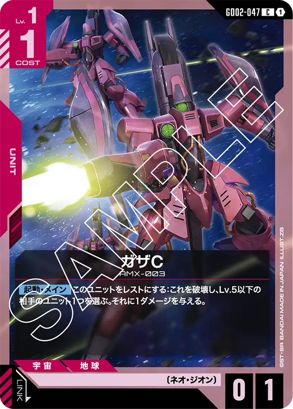 GCG-GD02-047 C Gaza C