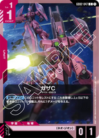 GCG-GD02-047 C Gaza C