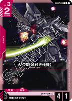 GCG-GD02-048 C Zaku Ⅲ (Sleeves)