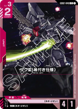 GCG-GD02-048 C Zaku Ⅲ (Sleeves)