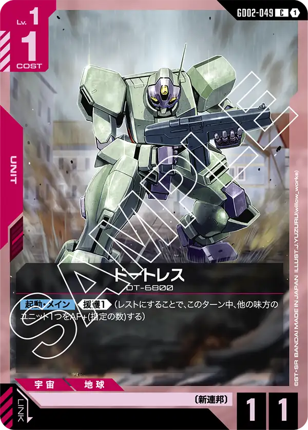 GCG-GD02-049 C Daughtress