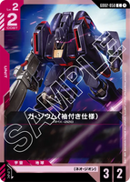 GCG-GD02-050 C Ga-Zowmn (Sleeves)