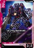 GCG-GD02-050 C Ga-Zowmn (Sleeves)