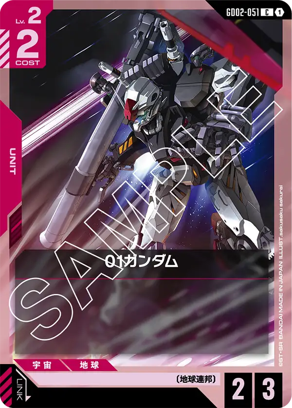 GCG-GD02-051 C 01 Gundam