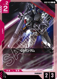 GCG-GD02-051 C 01 Gundam