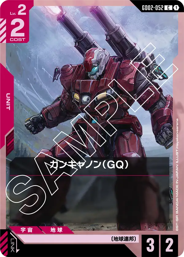 GCG-GD02-052 C Guncannon (GQ)