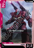GCG-GD02-052 C Guncannon (GQ)