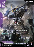 GCG-GD02-054 LR Gundam Barbatos 1st Form