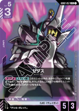 GCG-GD02-057 R Zedas