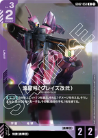 GCG-GD02-058 R Ryusei-Go (Graze Custom Ⅱ)