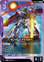 GCG-GD02-059 U Gundam Airmaster