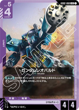GCG-GD02-060 U Gundam Leopard